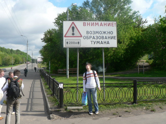 ВНИМИНИЕ! туман_USSRxInj